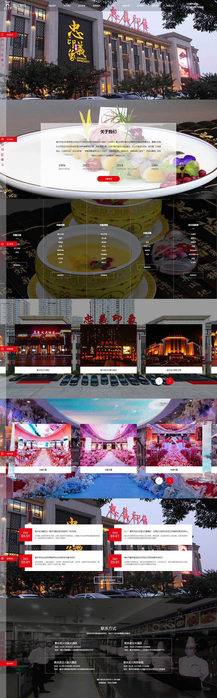 ��ˮ�����x�ʳ���޹�˾